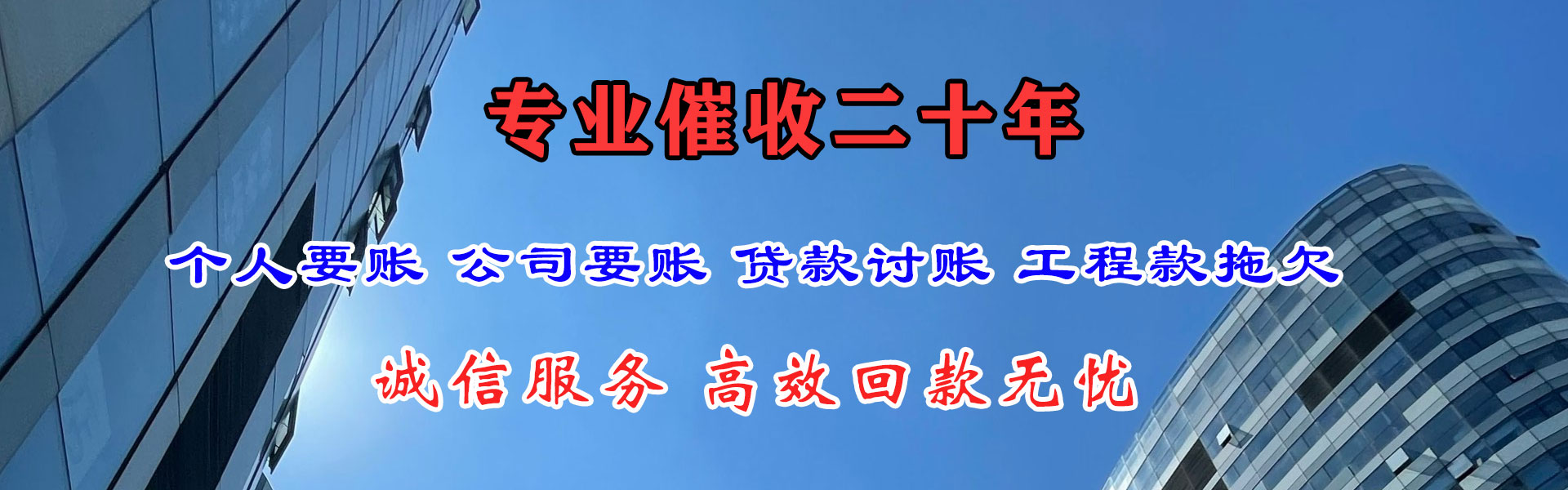 锦屏追账公司