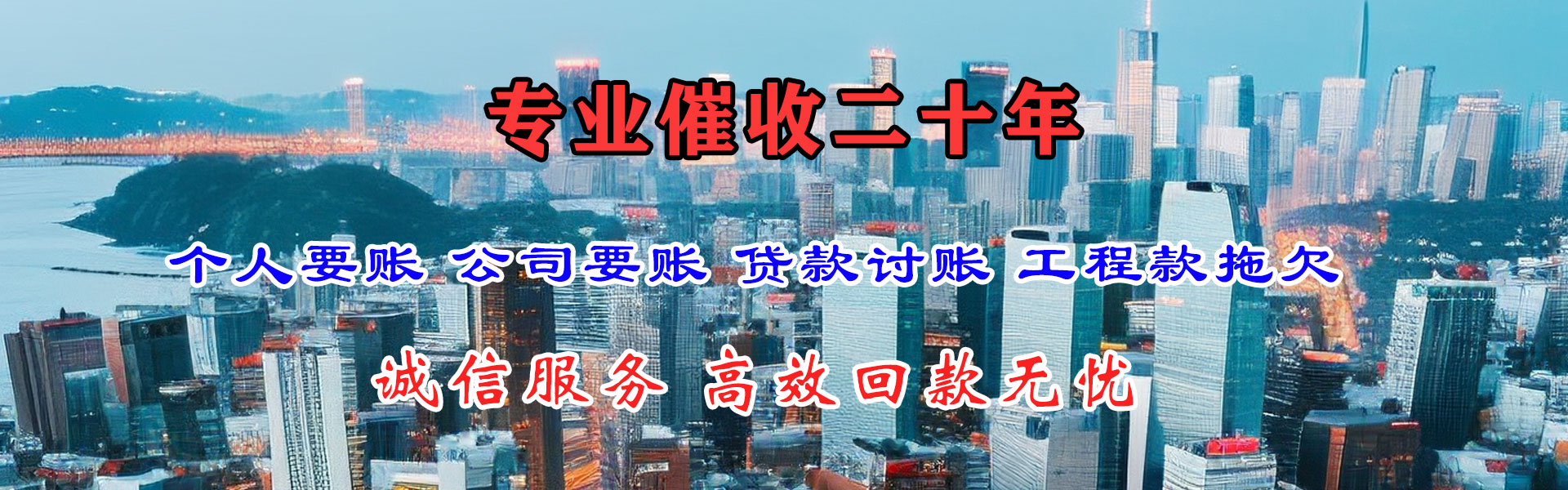 锦屏追账公司